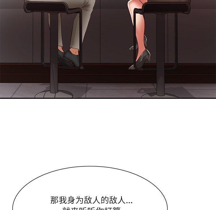 49P - 财阀家的女婿