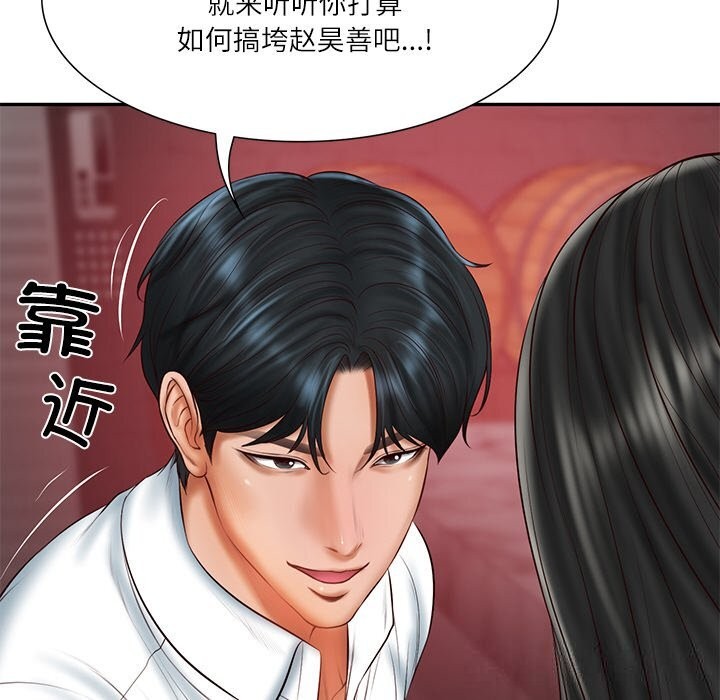 50P - 财阀家的女婿