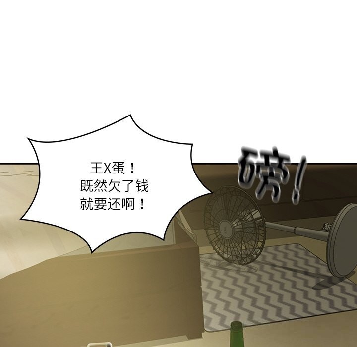 53P - 财阀家的女婿