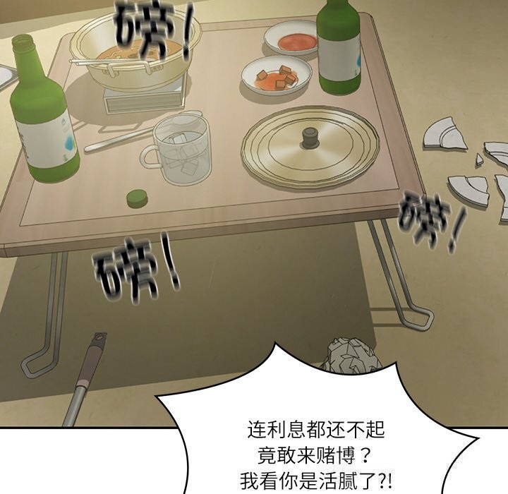 54P - 财阀家的女婿