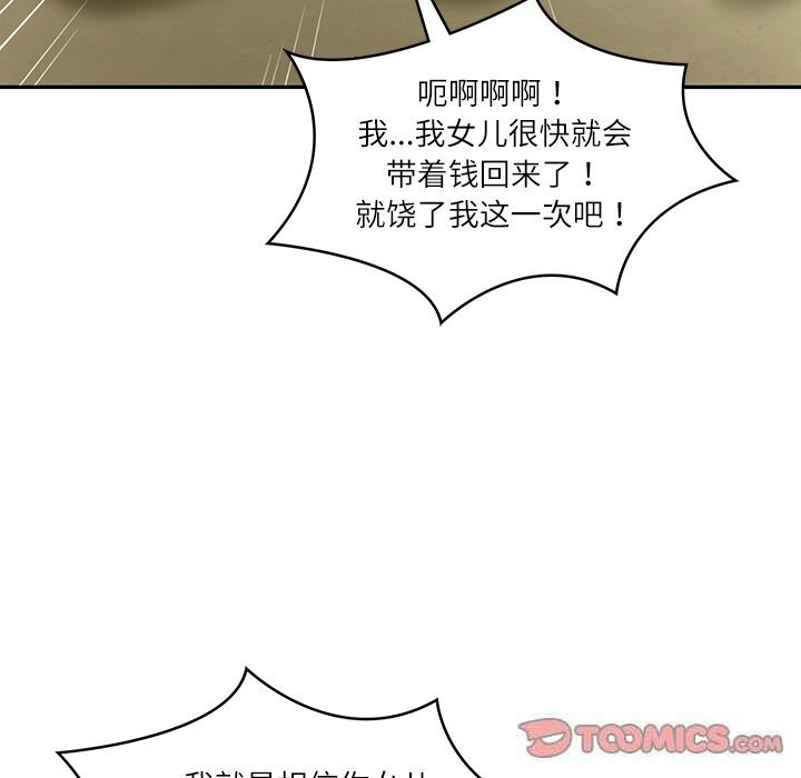 57P - 财阀家的女婿