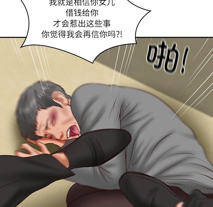 58P - 财阀家的女婿