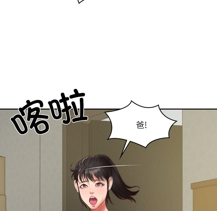 60P - 财阀家的女婿