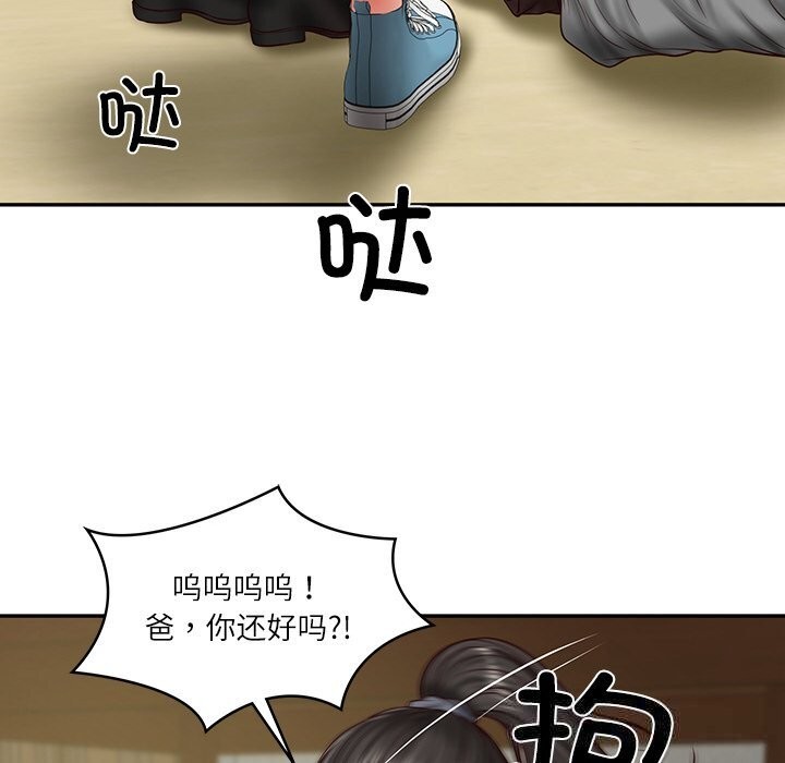 64P - 财阀家的女婿