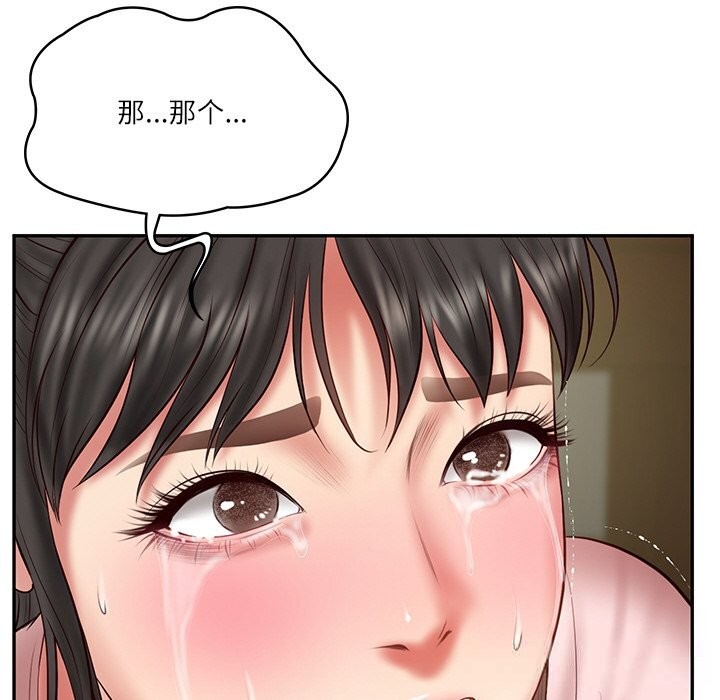71P - 财阀家的女婿