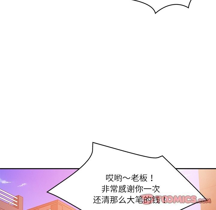 75P - 财阀家的女婿