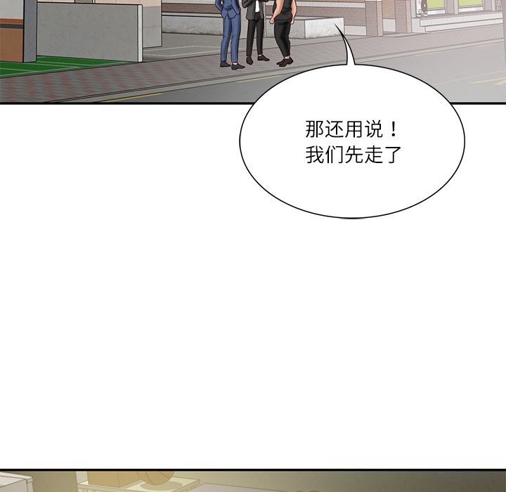77P - 财阀家的女婿