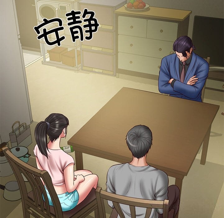 78P - 财阀家的女婿
