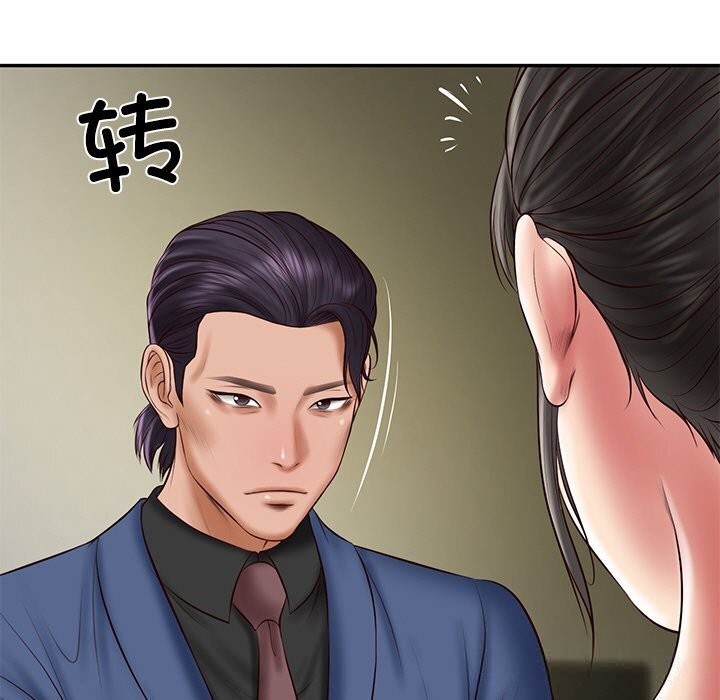 80P - 财阀家的女婿