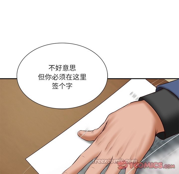 84P - 财阀家的女婿