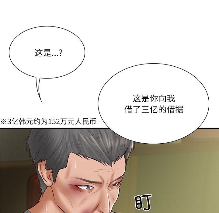 86P - 财阀家的女婿