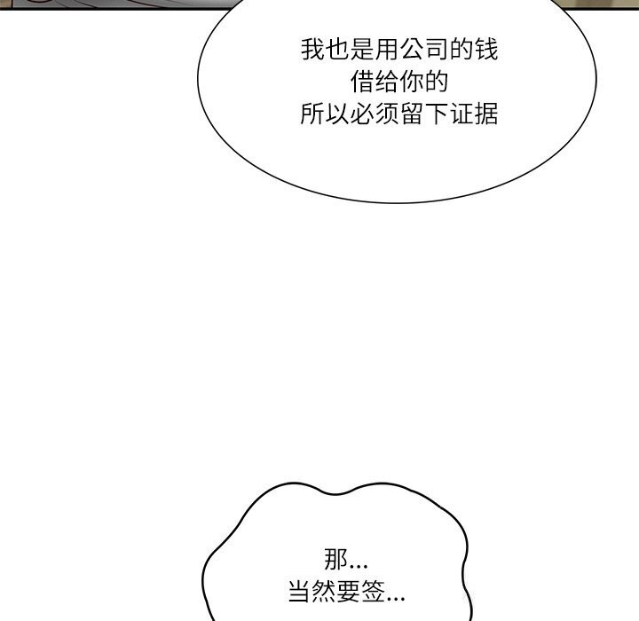 88P - 财阀家的女婿