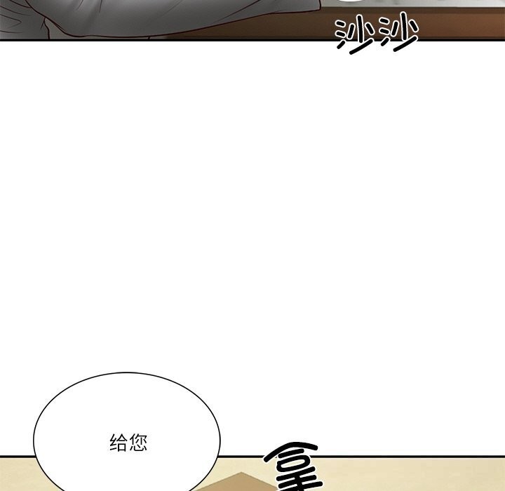 90P - 财阀家的女婿