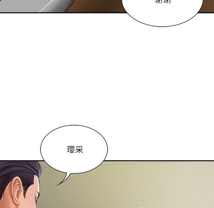 92P - 财阀家的女婿