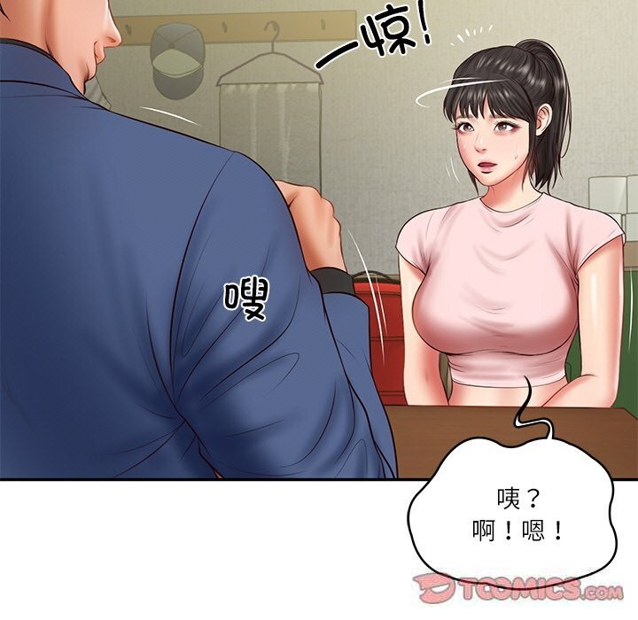 93P - 财阀家的女婿