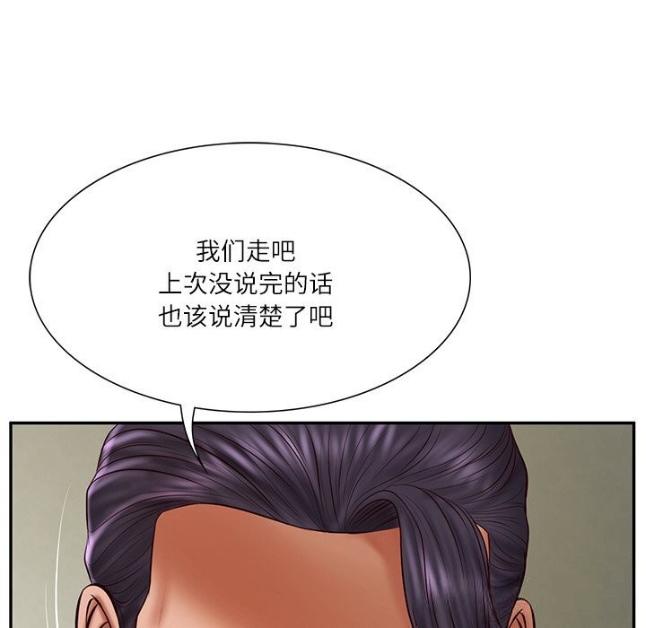 94P - 财阀家的女婿