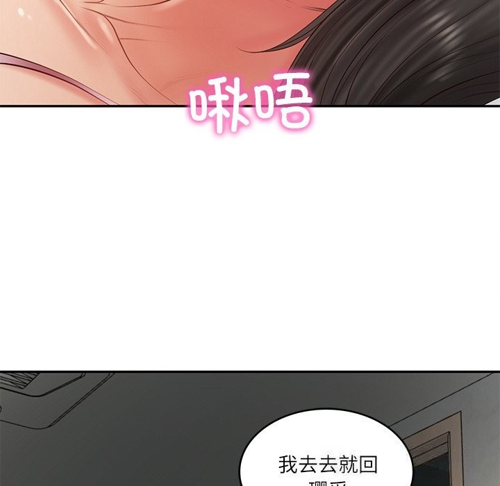 9P - 财阀家的女婿