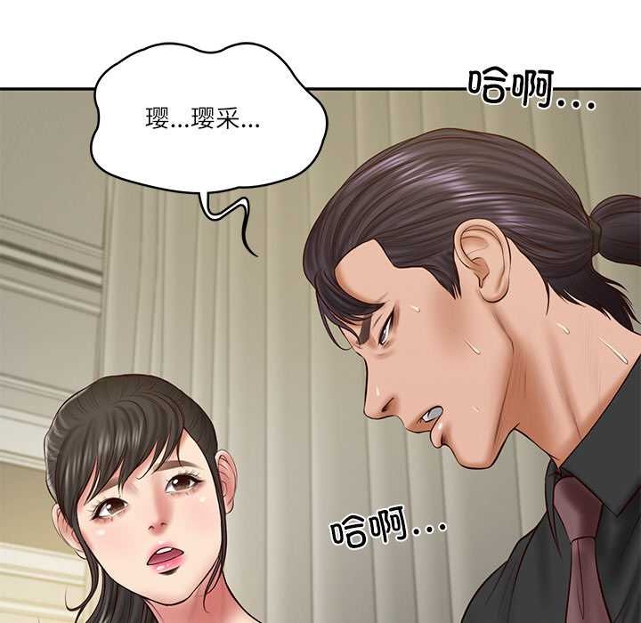 100P - 财阀家的女婿