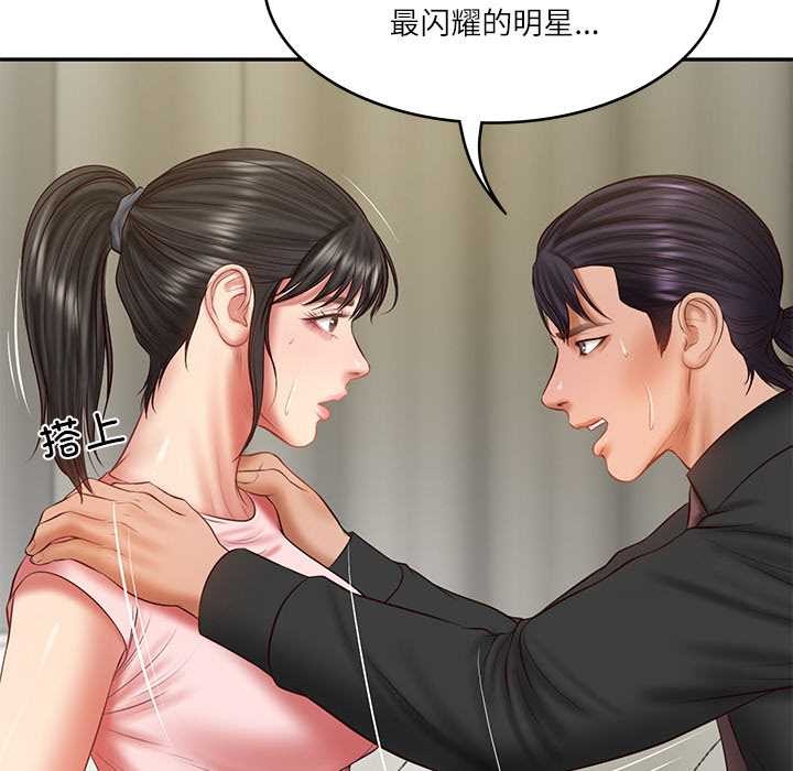 104P - 财阀家的女婿