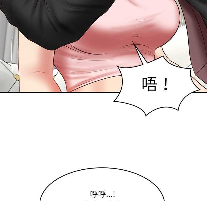 107P - 财阀家的女婿