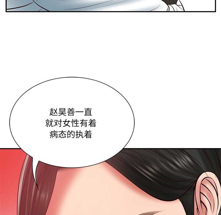 10P - 财阀家的女婿