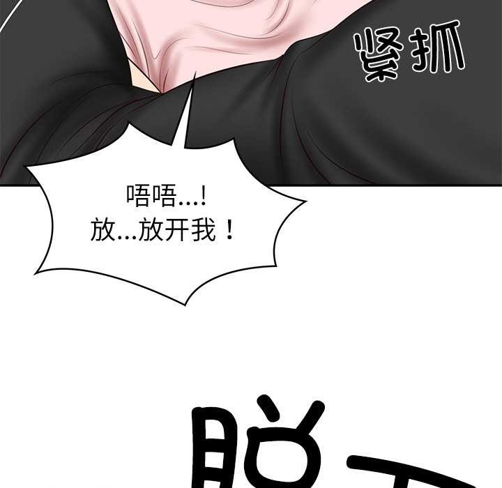 109P - 财阀家的女婿