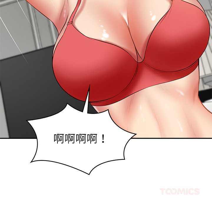 111P - 财阀家的女婿