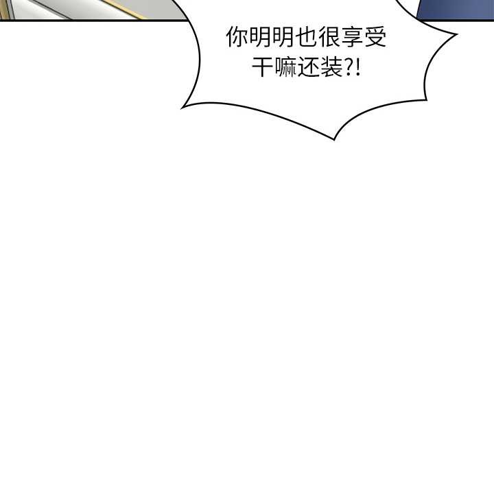 116P - 财阀家的女婿