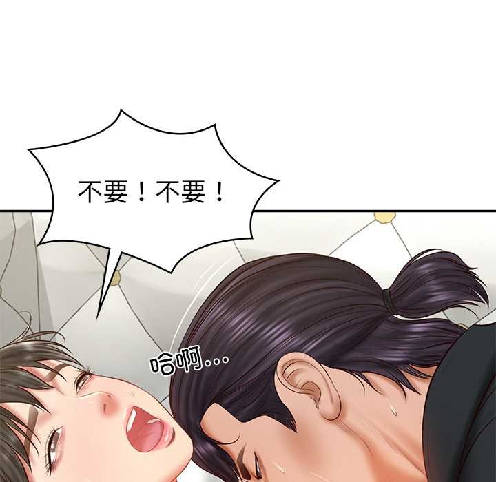 117P - 财阀家的女婿