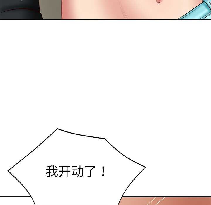121P - 财阀家的女婿
