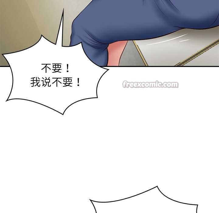 126P - 财阀家的女婿