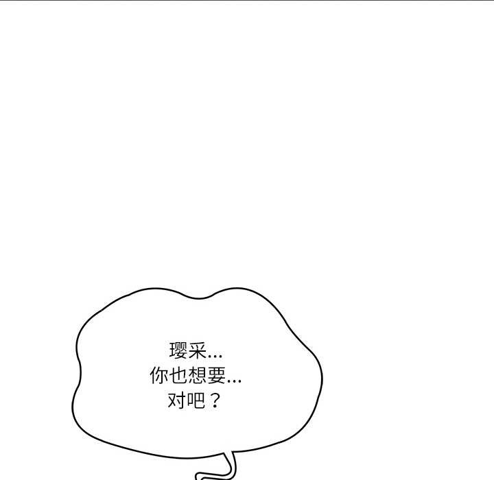 131P - 财阀家的女婿