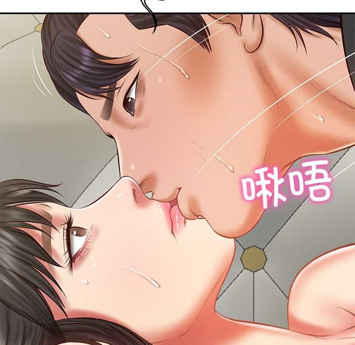 132P - 财阀家的女婿