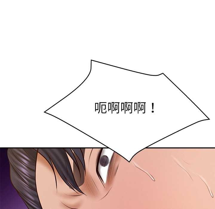 136P - 财阀家的女婿