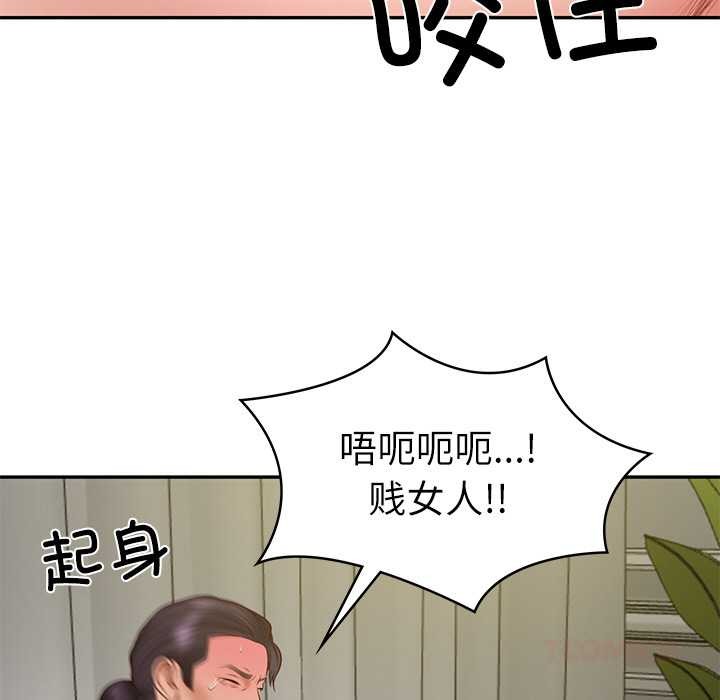 138P - 财阀家的女婿