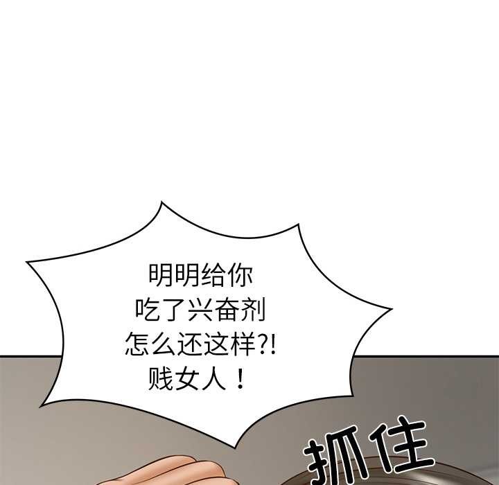 141P - 财阀家的女婿