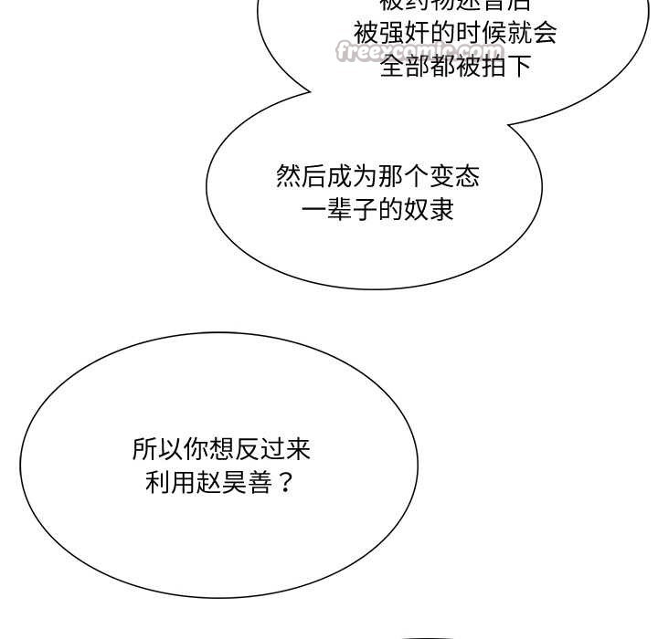 14P - 财阀家的女婿