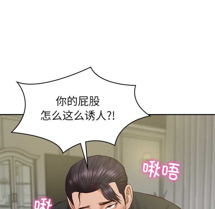 148P - 财阀家的女婿