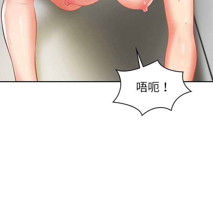 150P - 财阀家的女婿