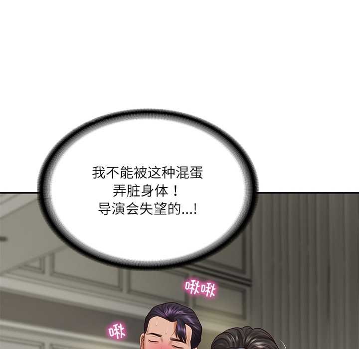153P - 财阀家的女婿