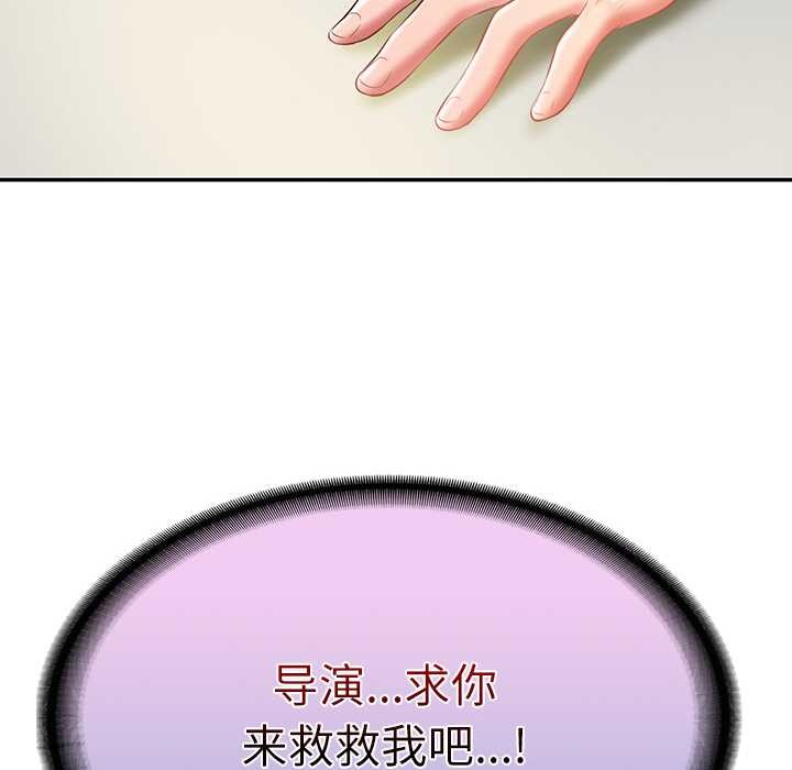 155P - 财阀家的女婿