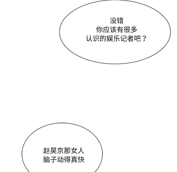 15P - 财阀家的女婿