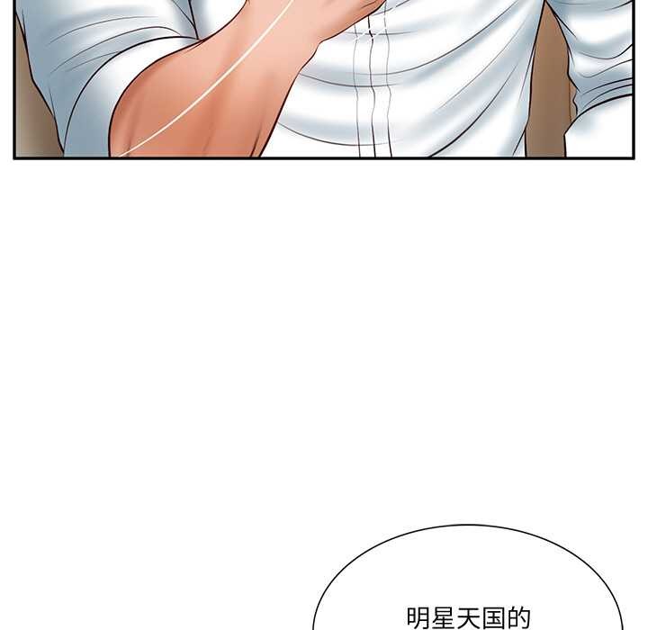 17P - 财阀家的女婿