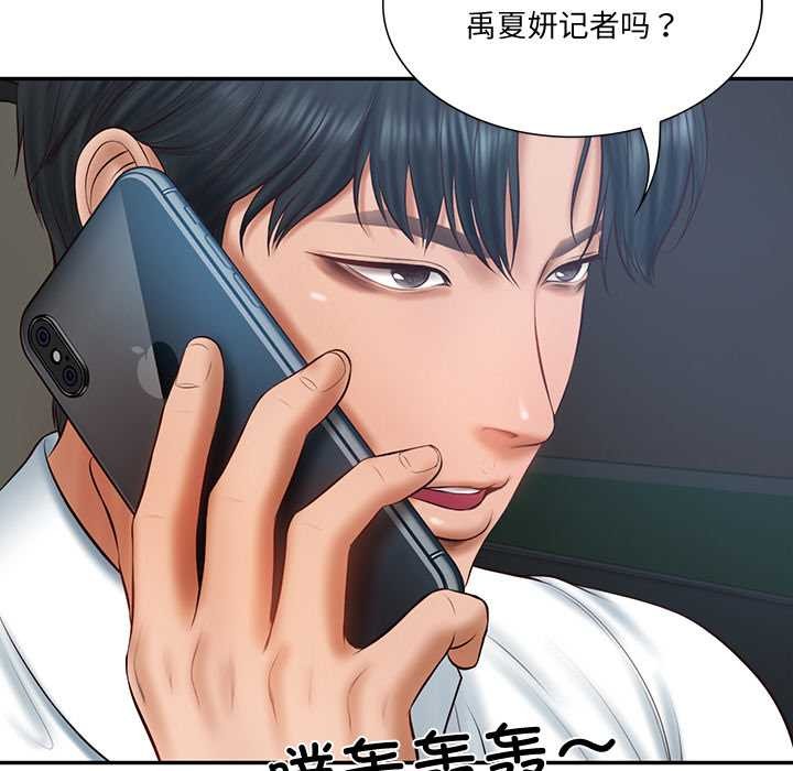 18P - 财阀家的女婿