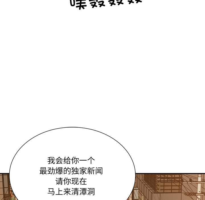 19P - 财阀家的女婿