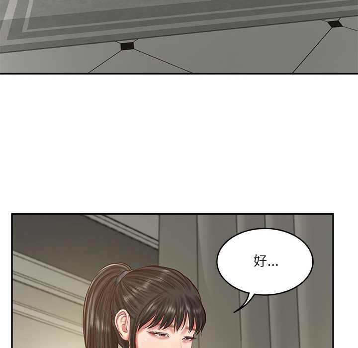 29P - 财阀家的女婿