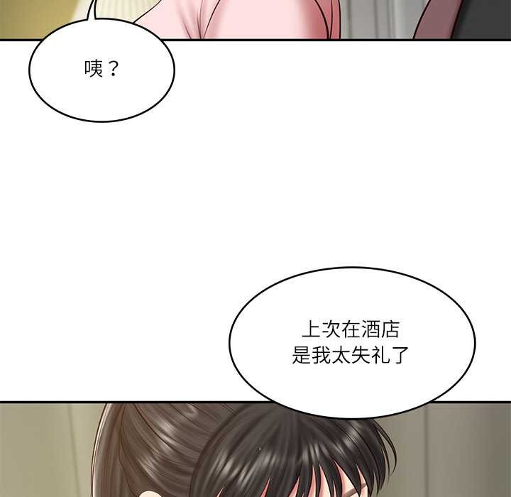35P - 财阀家的女婿