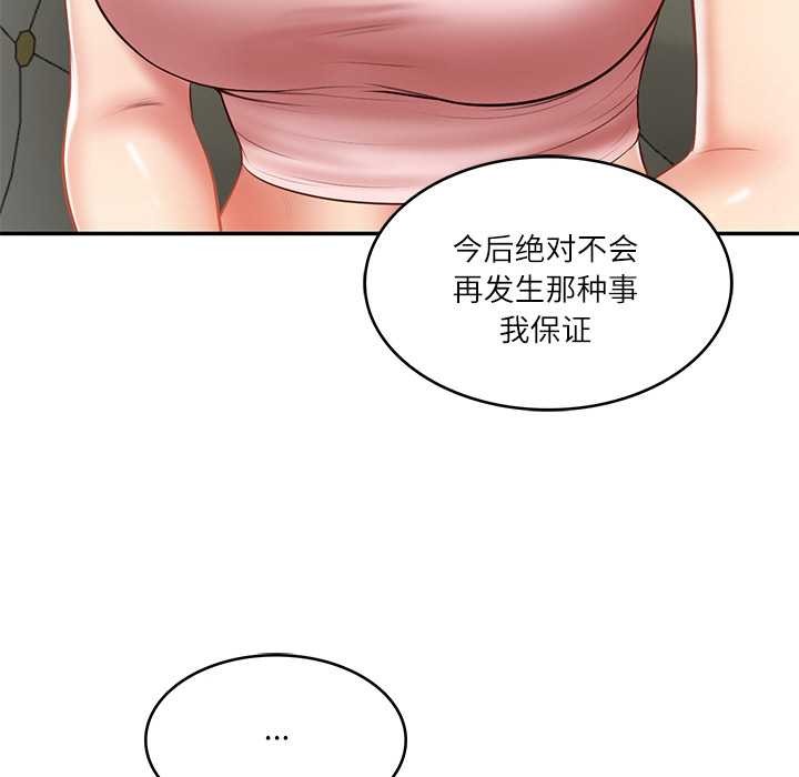 37P - 财阀家的女婿