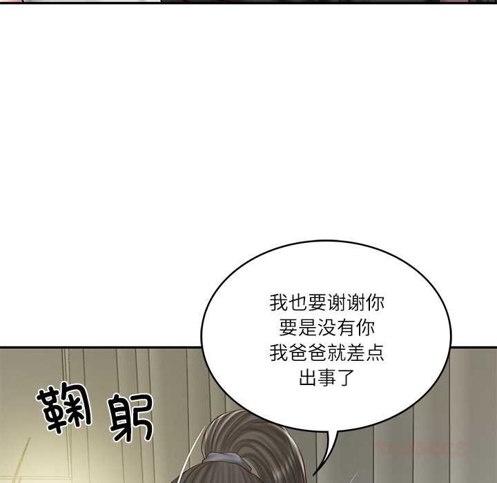 39P - 财阀家的女婿