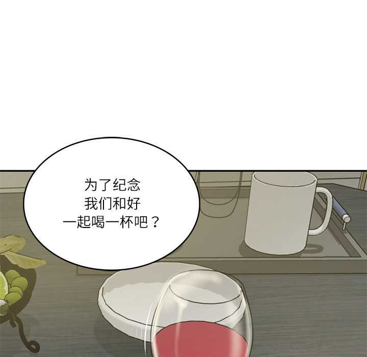 41P - 财阀家的女婿